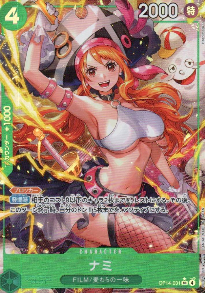The Azure Sea's Seven #OP14-031 Nami (Alternate Art)