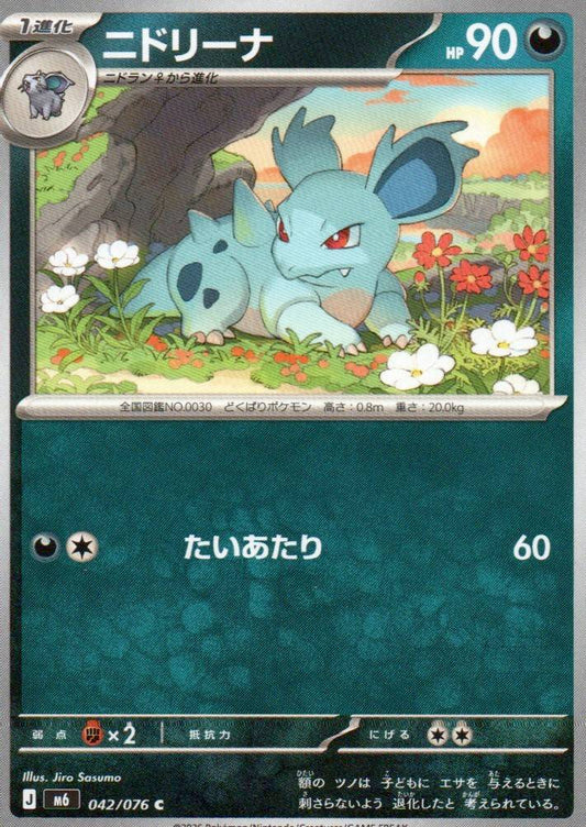 M6: Storm Emeralda #042/076 Nidorina