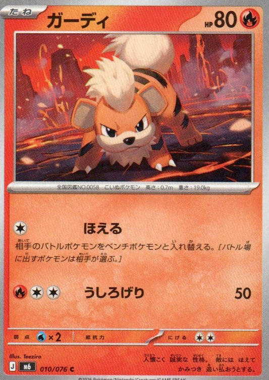 M6: Storm Emeralda #010/076 Growlithe