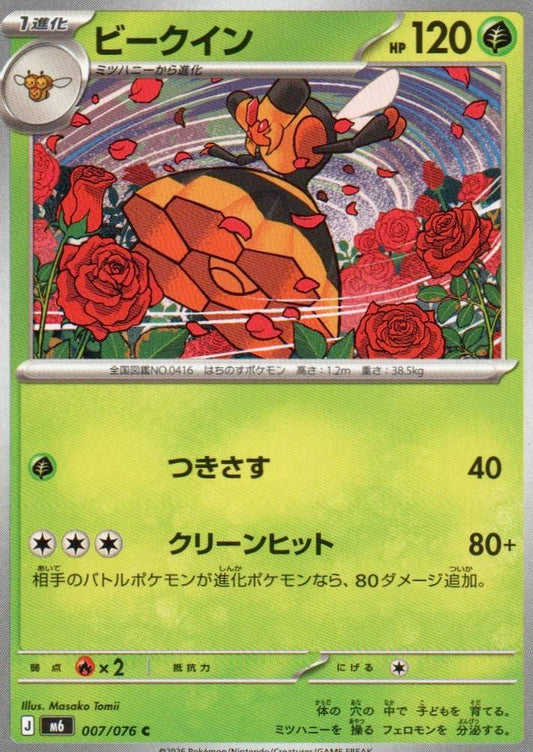 M6: Storm Emeralda #007/076 Vespiquen
