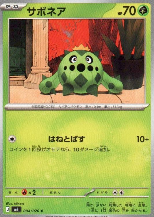 M6: Storm Emeralda #004/076 Cacnea