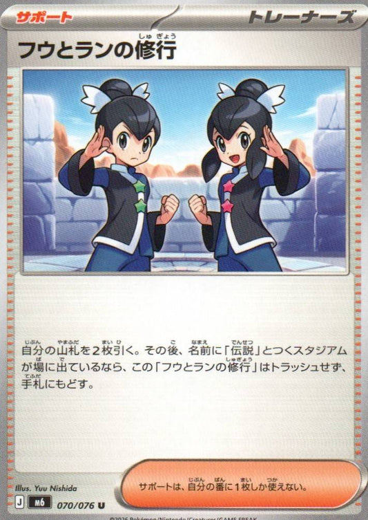 M6: Storm Emeralda #070/076 Tate & Liza's Training