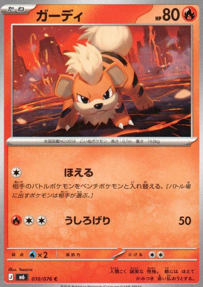 M6: Storm Emeralda #010/076 Growlithe