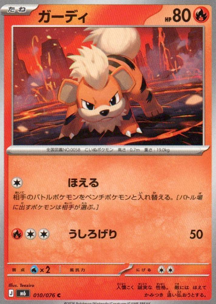 M6: Storm Emeralda #010/076 Growlithe