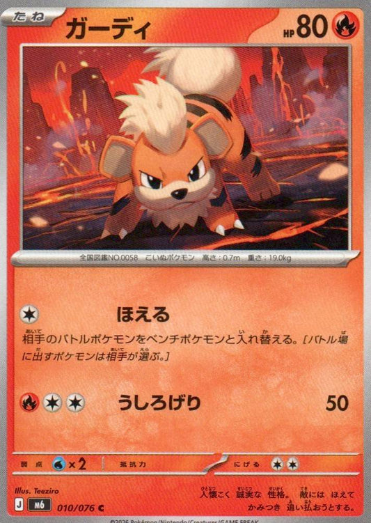 M6: Storm Emeralda #010/076 Growlithe
