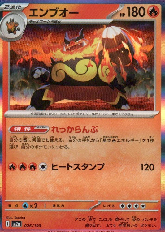 Start Deck 100 Battle Collection #112/742 Emboar