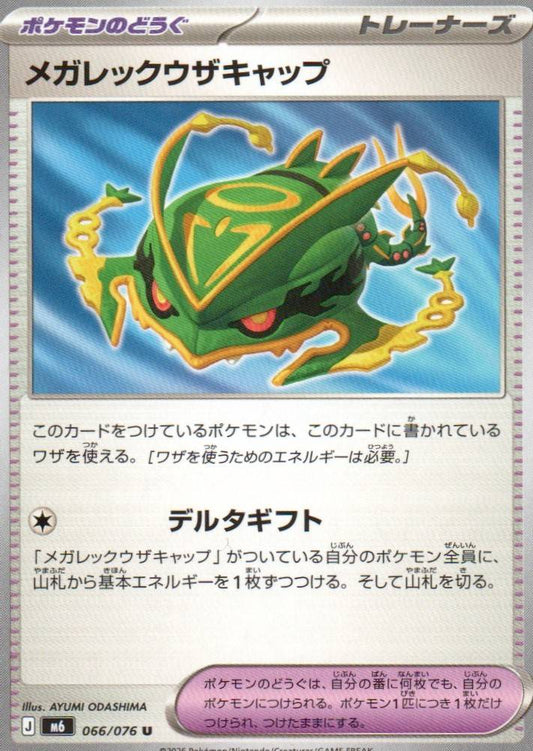 M6: Storm Emeralda #066/076 Mega Rayquaza Cap