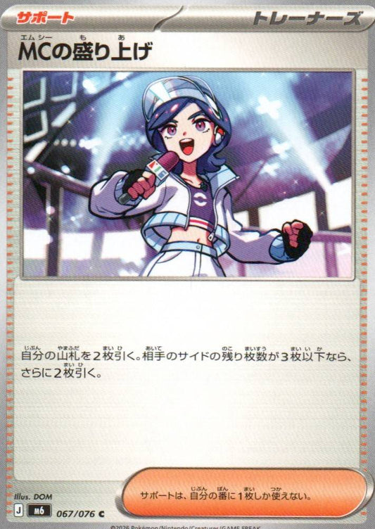 M6: Storm Emeralda #067/076 Emcee's Hype