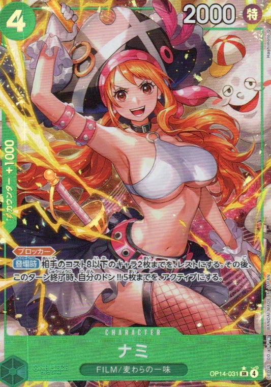 The Azure Sea's Seven #OP14-031 Nami (Alternate Art)