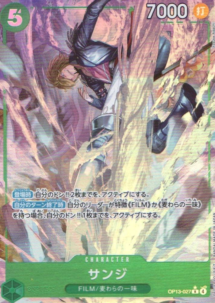 Carrying On His Will #OP13-027 Sanji (Alternate Art)