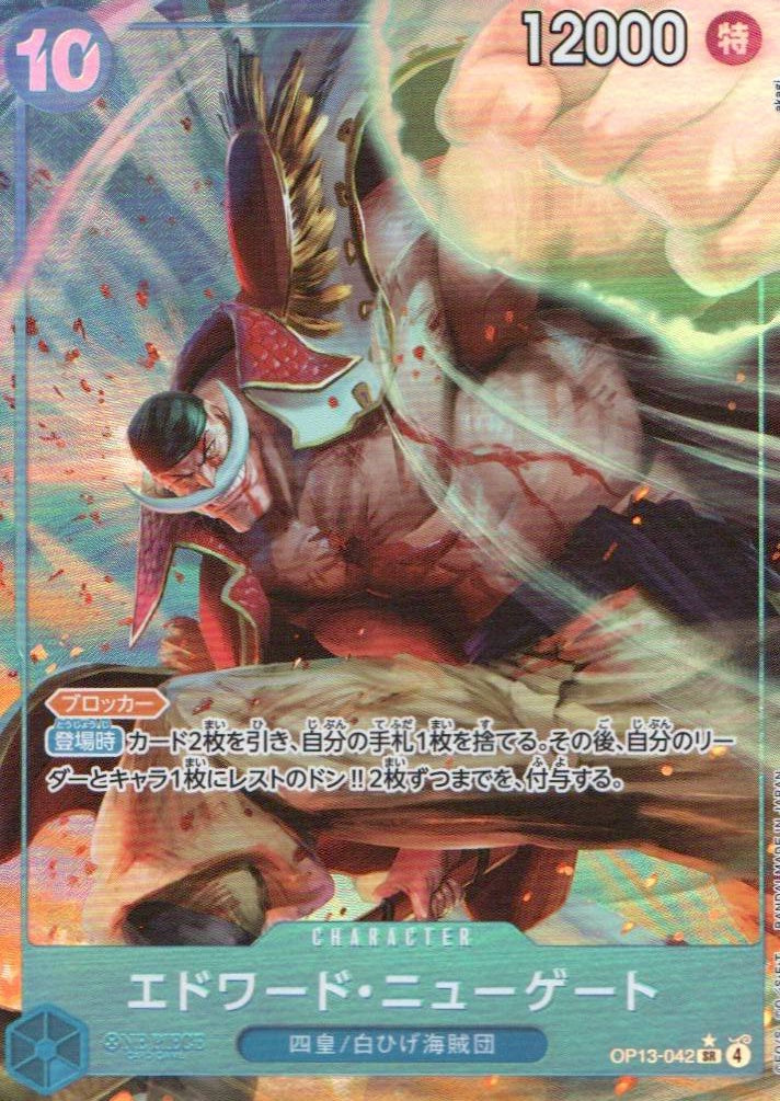 Carrying On His Will #OP13-042 Edward.Newgate (Alternate Art)