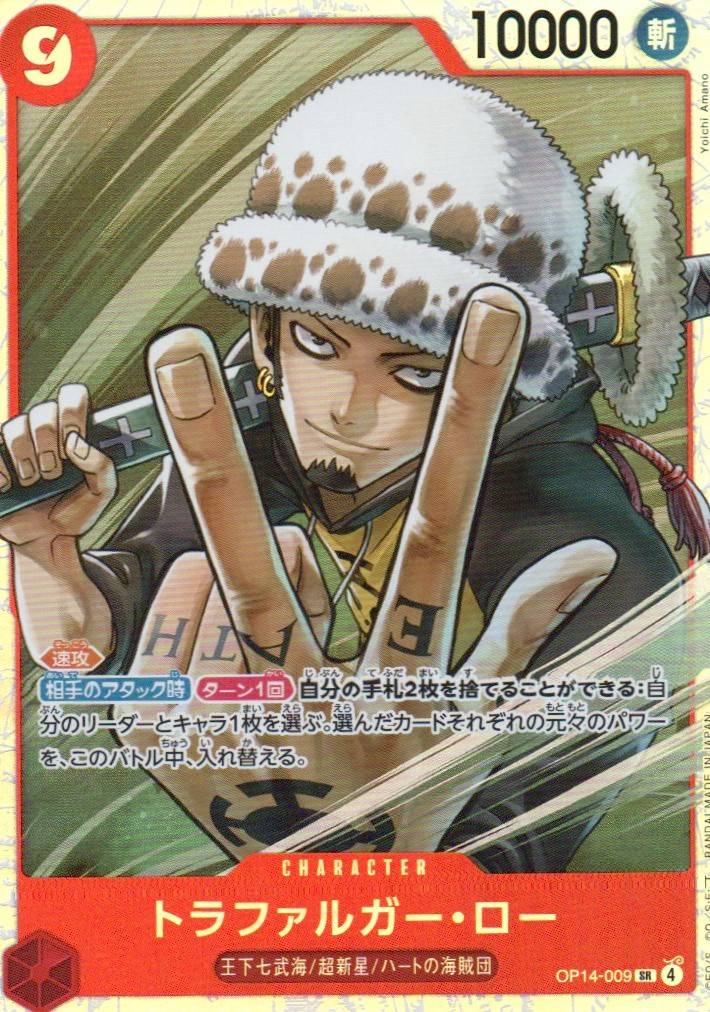 The Azure Sea's Seven #OP14-009 Trafalgar Law